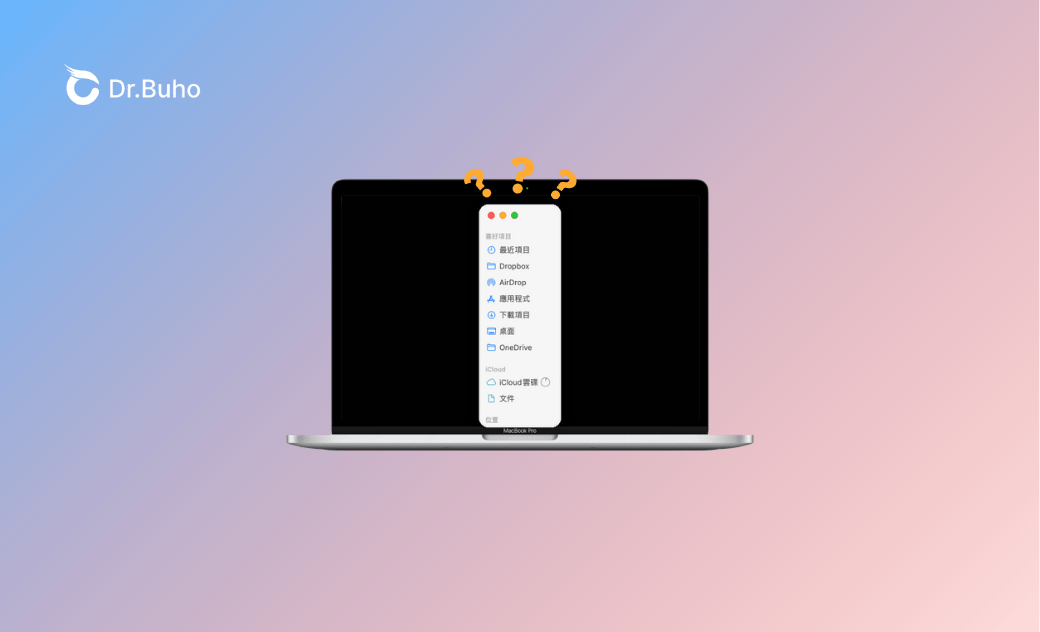 mac finder 側邊欄不見