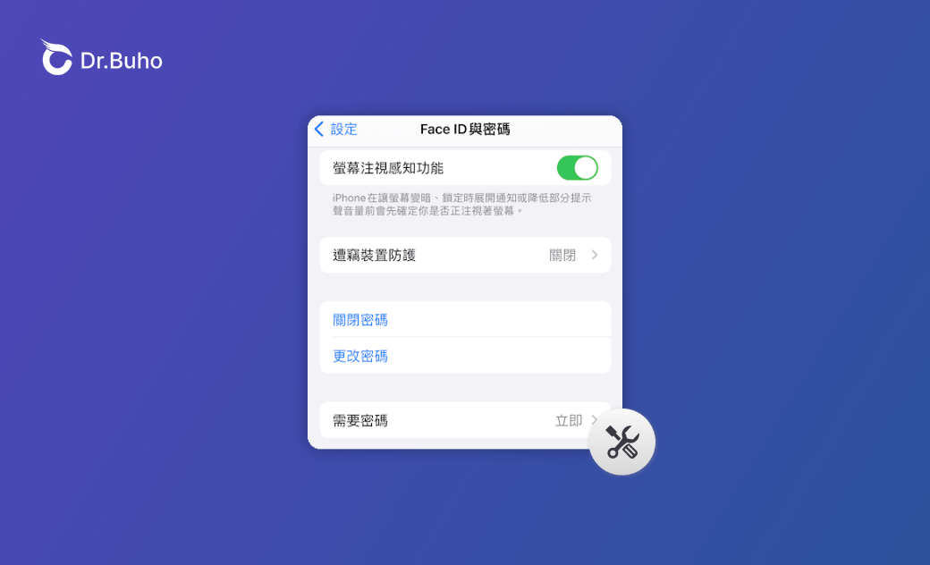 iphone關閉密碼灰色