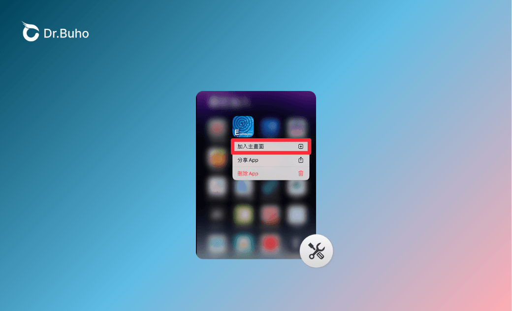 iPhone 桌面 App 不見?  7 招教您如何恢復還原