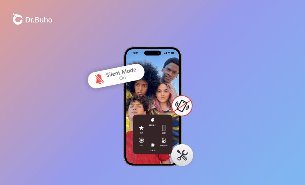 iPhone 震動消失