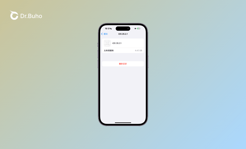 【iPhone 教學】如何取消和暫停 iOS 更新