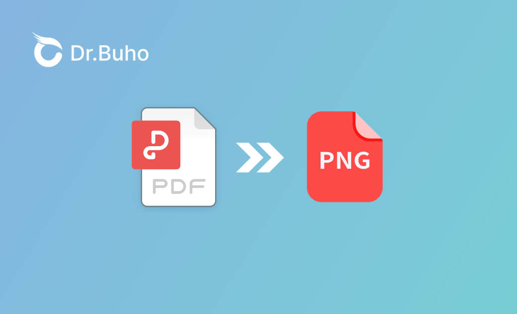 MacでPDFをPNG/JPEGに変換する4つの方法