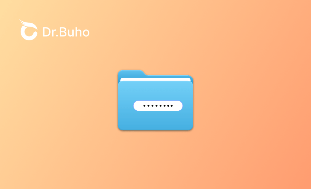 Macでフォルダ・ファイルにパスワードをかける方法