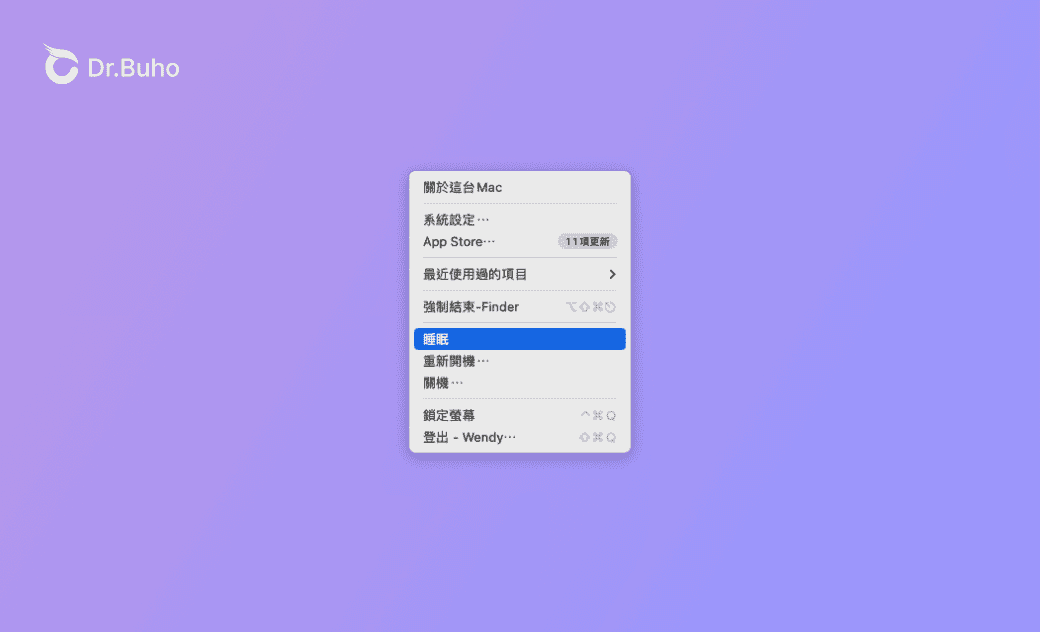 Mac 關閉螢幕不休眠