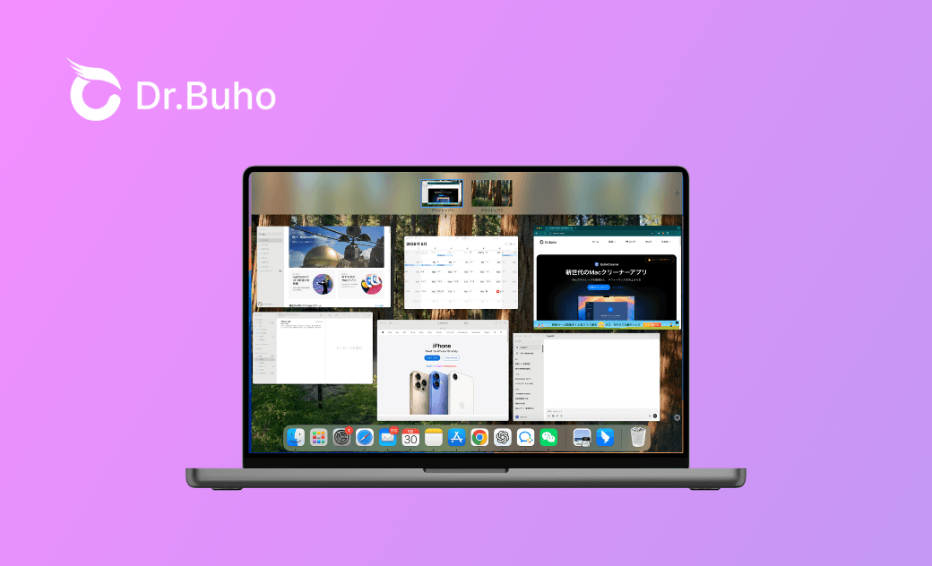 Macで簡単にデスクトップ切り替え！ショートカットと便利なテク3つ