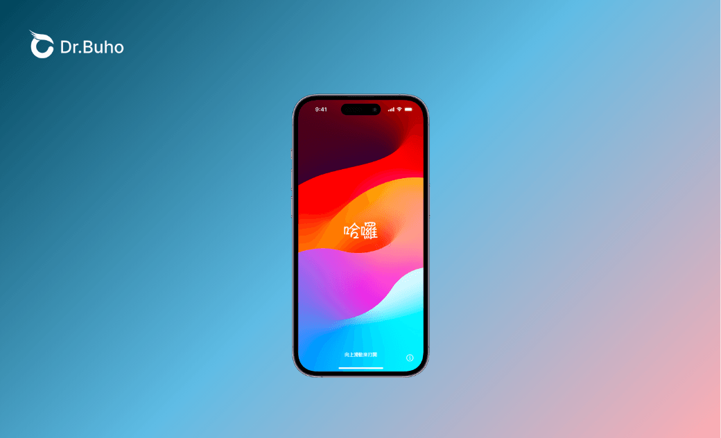  iphone回到hello畫面