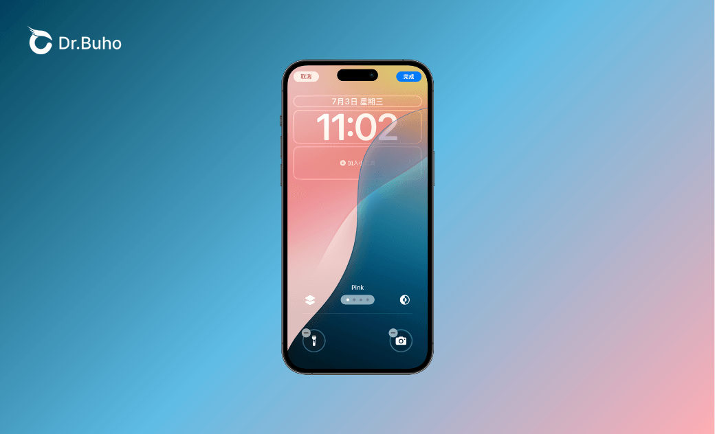 iPhone 鎖定畫面手電筒移除