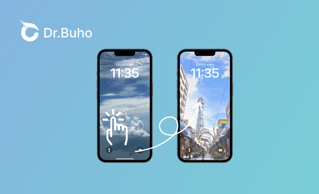 【簡単】iPhoneのロック画面が毎回変わる！そのやり方