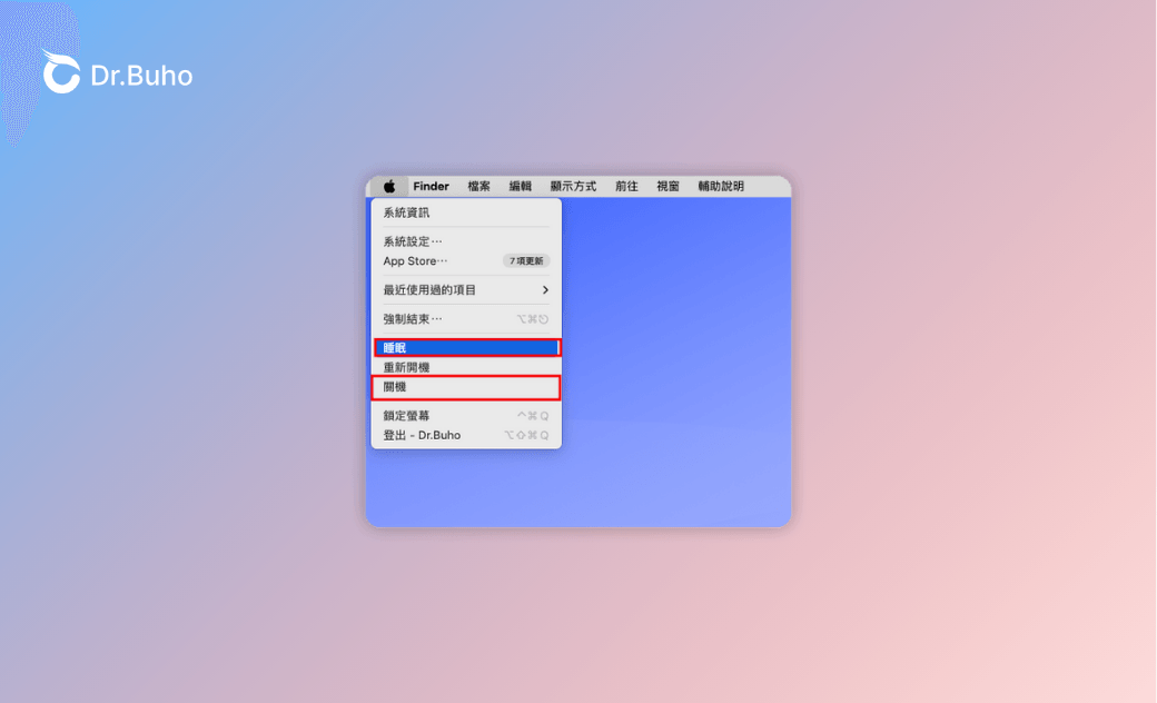 Mac 關機還是休眠好