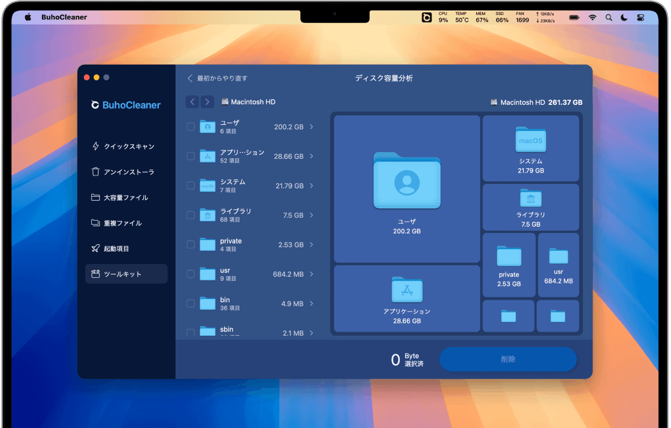 diskSpaceAnalyzer