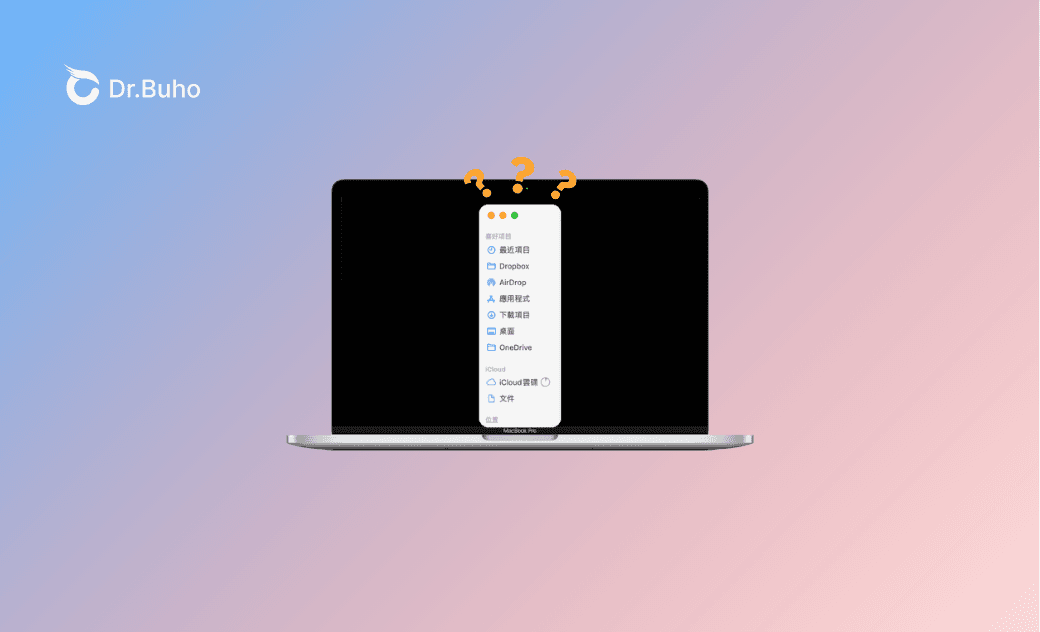 mac finder 側邊欄不見