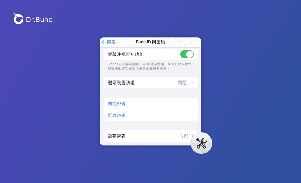 iphone關閉密碼灰色