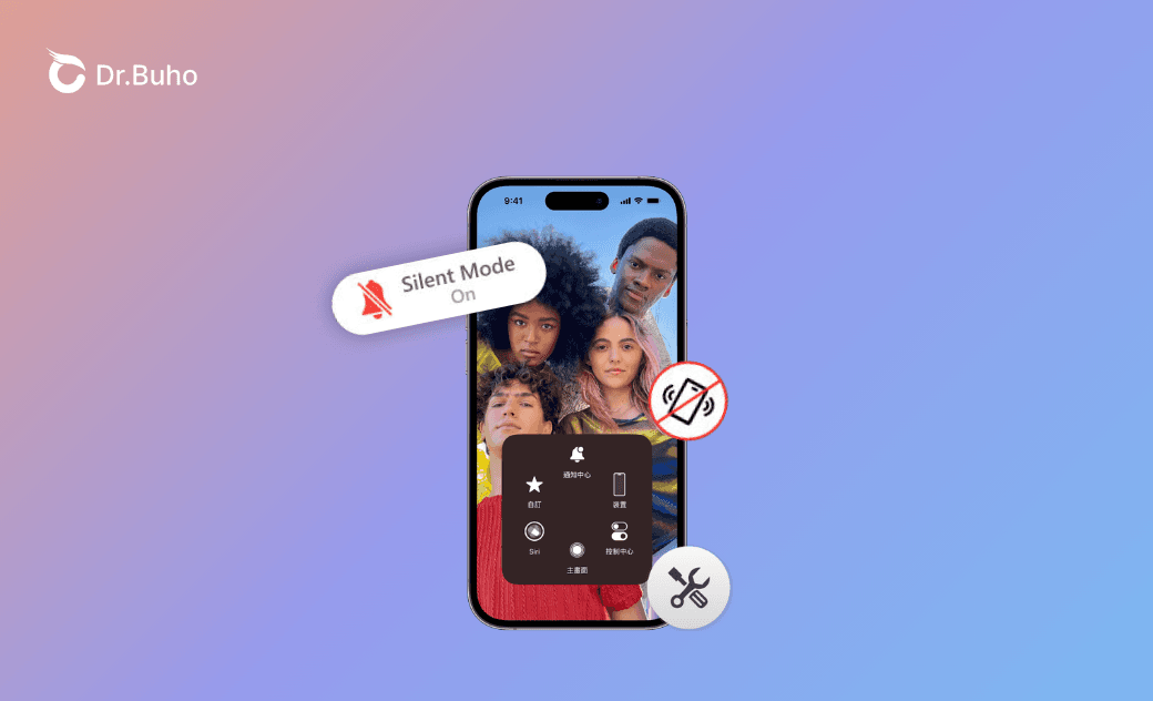 iPhone 震動消失