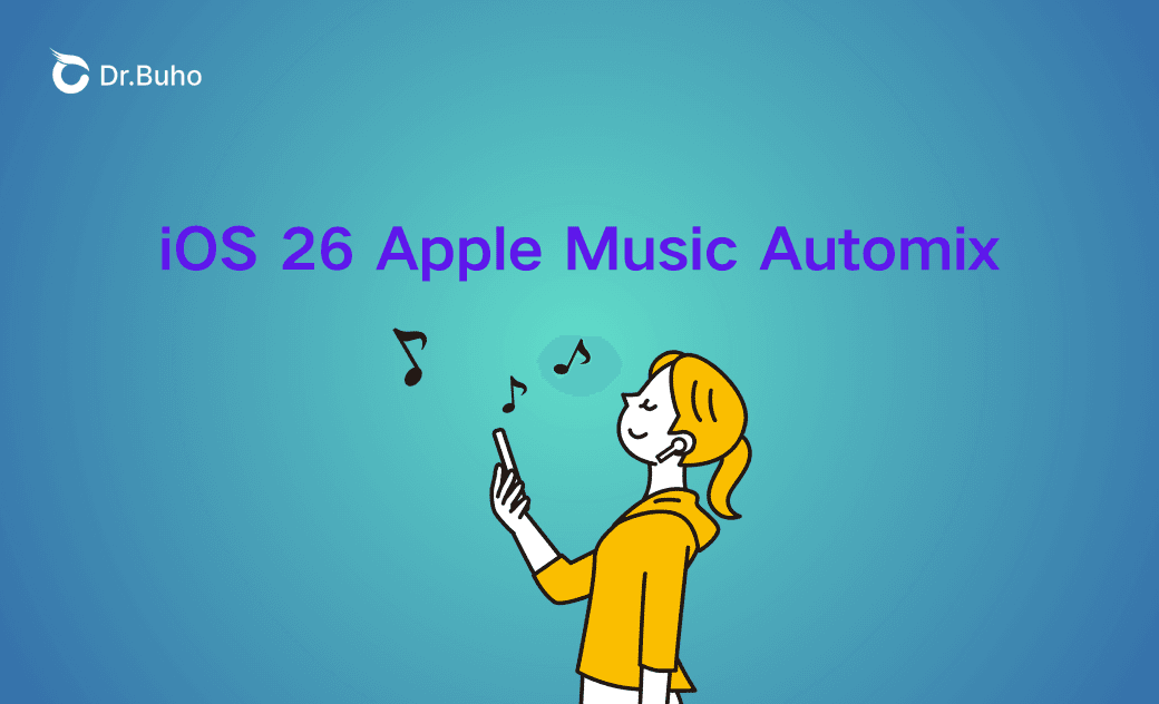 Apple Music AutoMix란?