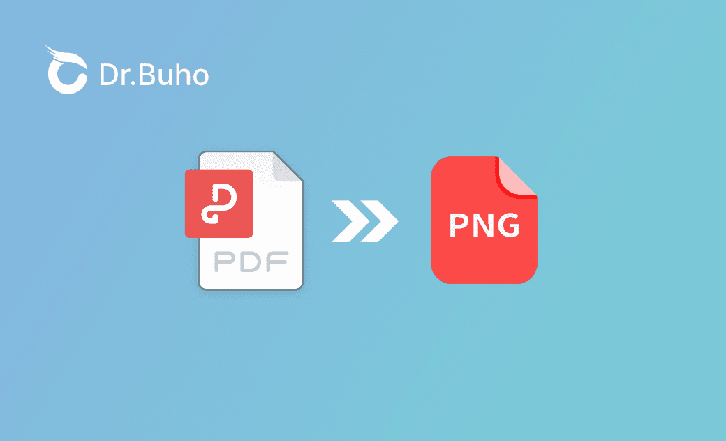 MacでPDFをPNG/JPEGに変換する4つの方法