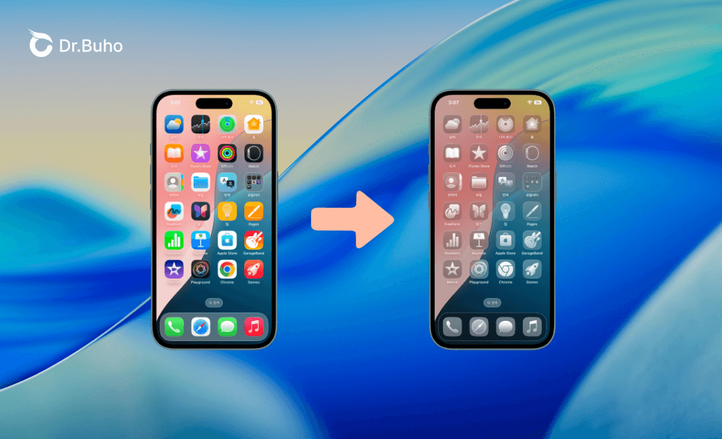 iOS 26에서 앱 아이콘을 투명한 유리로 변경하는 방법