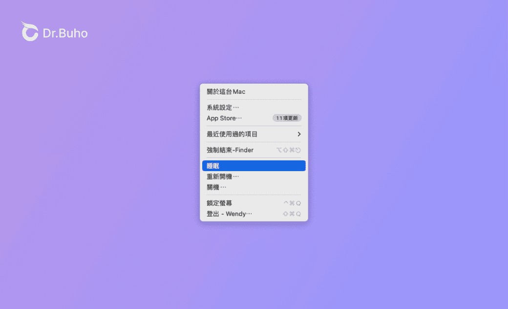 Mac 關閉螢幕不休眠