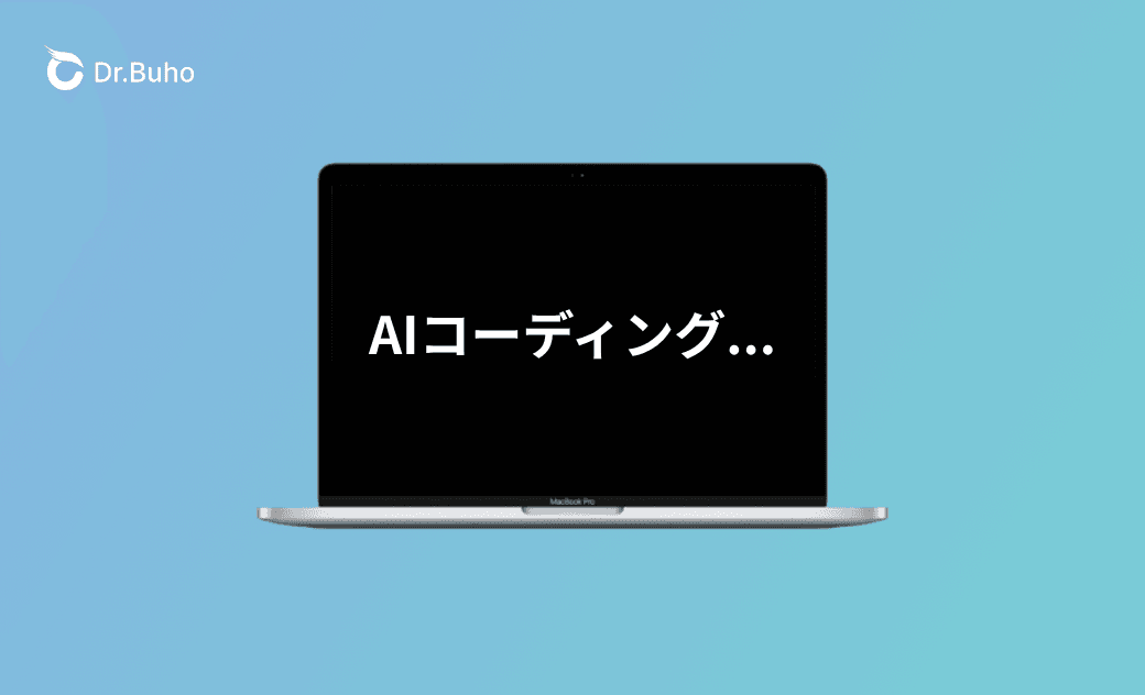 AIを使うために必要なMacの容量・スペックは？メモリ・SSDの目安