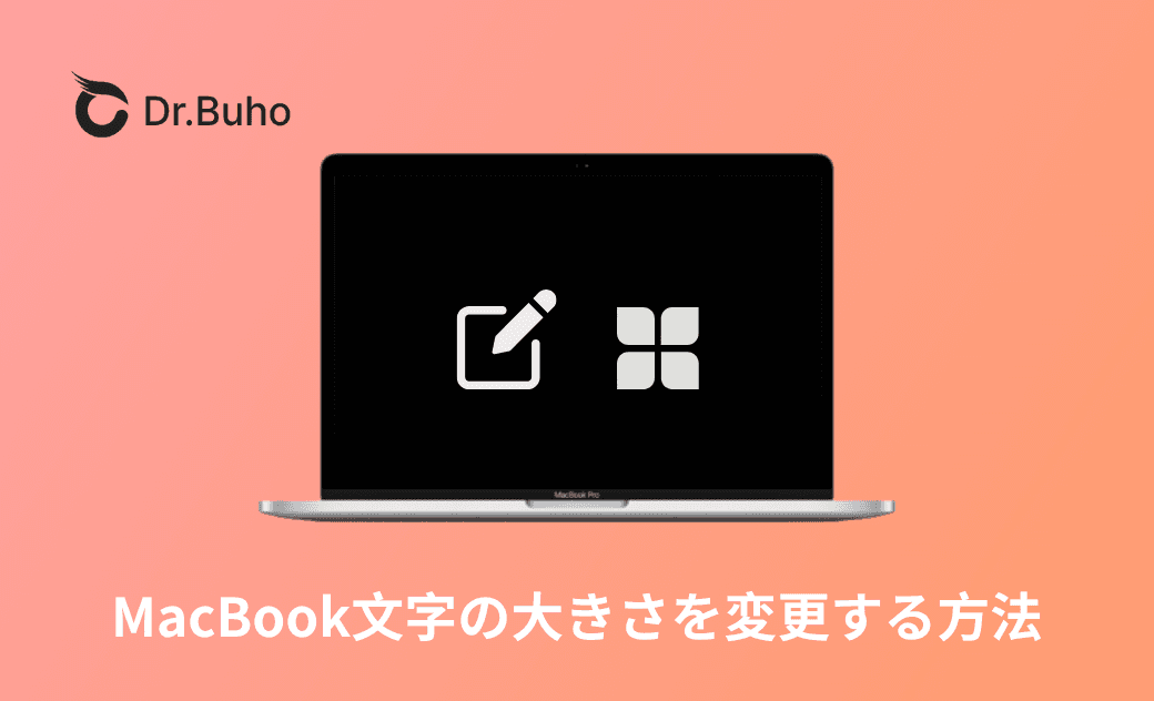 macOSのちょっとした便利ワザ：常駐アプリを整理してMacを快適に使う方法