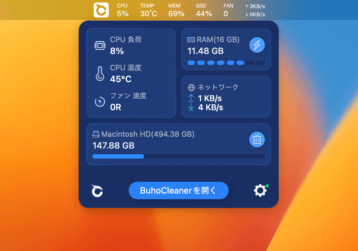 Macパフォーマンスモニター: BuhoCleaner