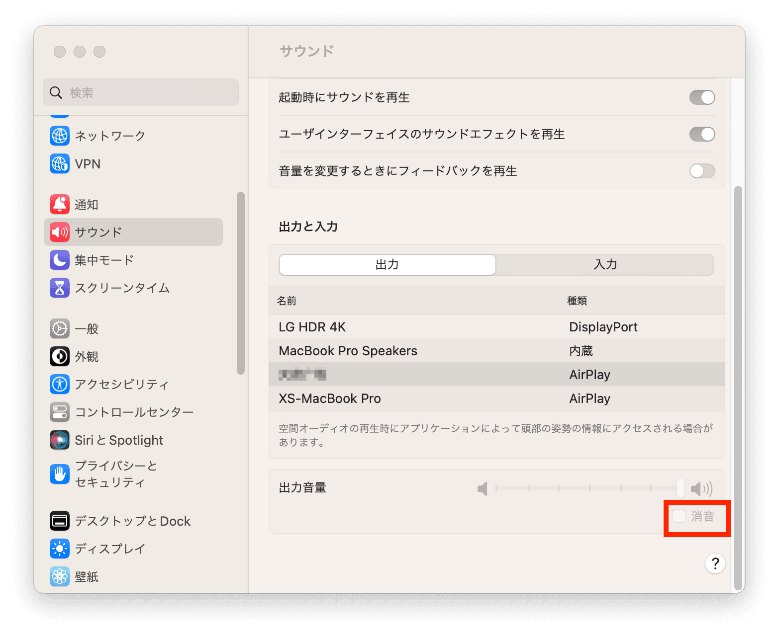 ミュートをオンにしているかどうかを確認してください