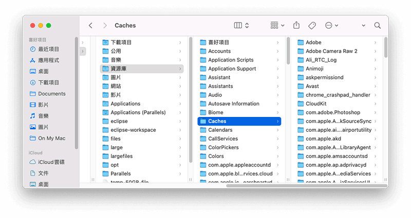 清除應用程式快取檔
