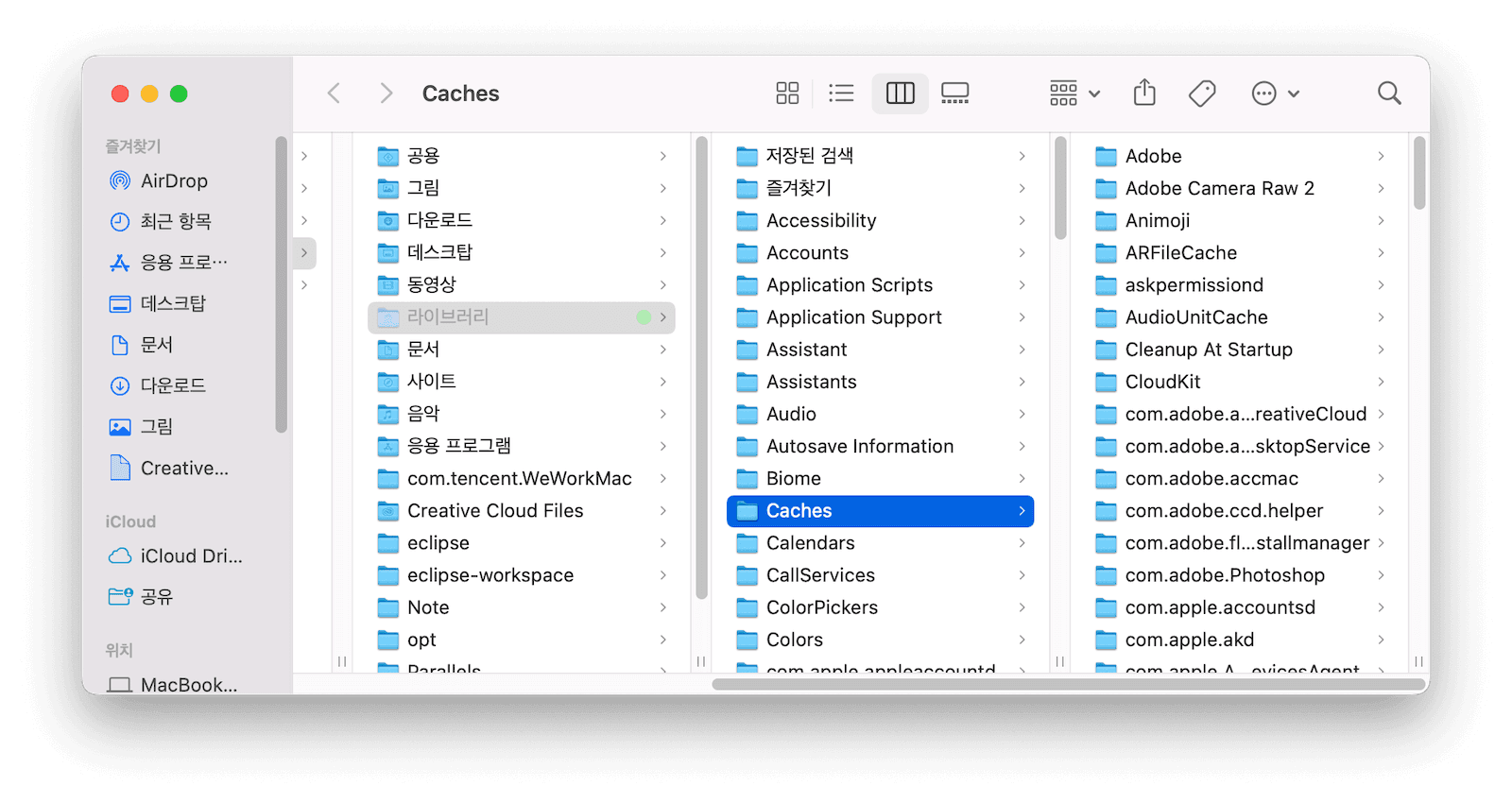 Mac에서 수동으로 캐시 지우기