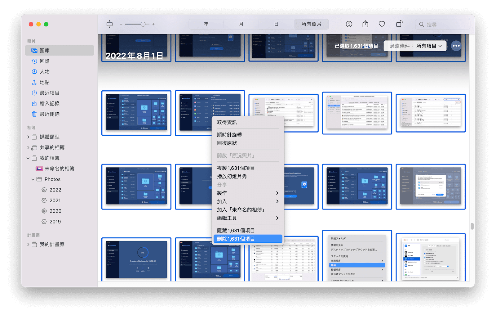 刪除全部 Mac 照片