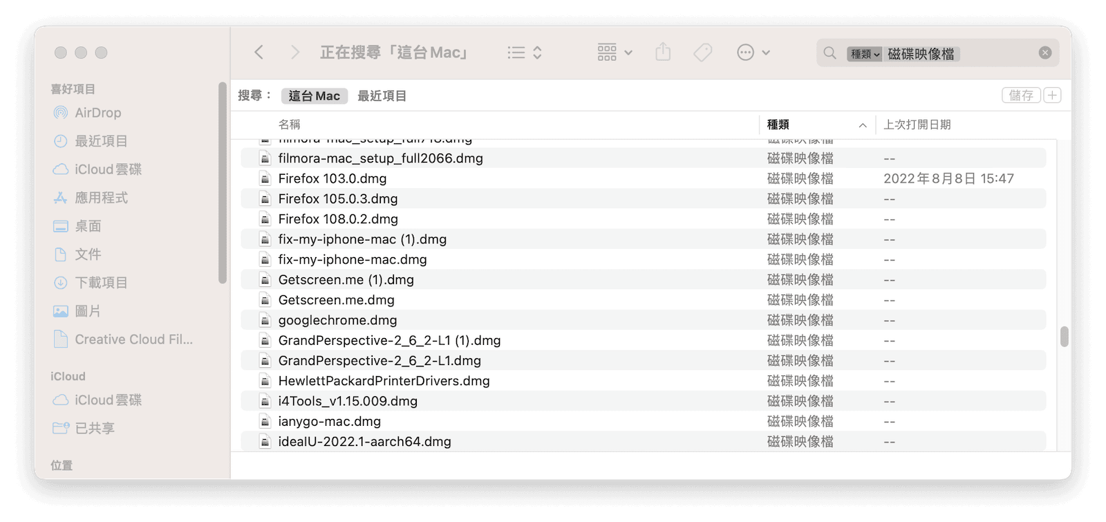 刪除 Mac 磁碟映像檔