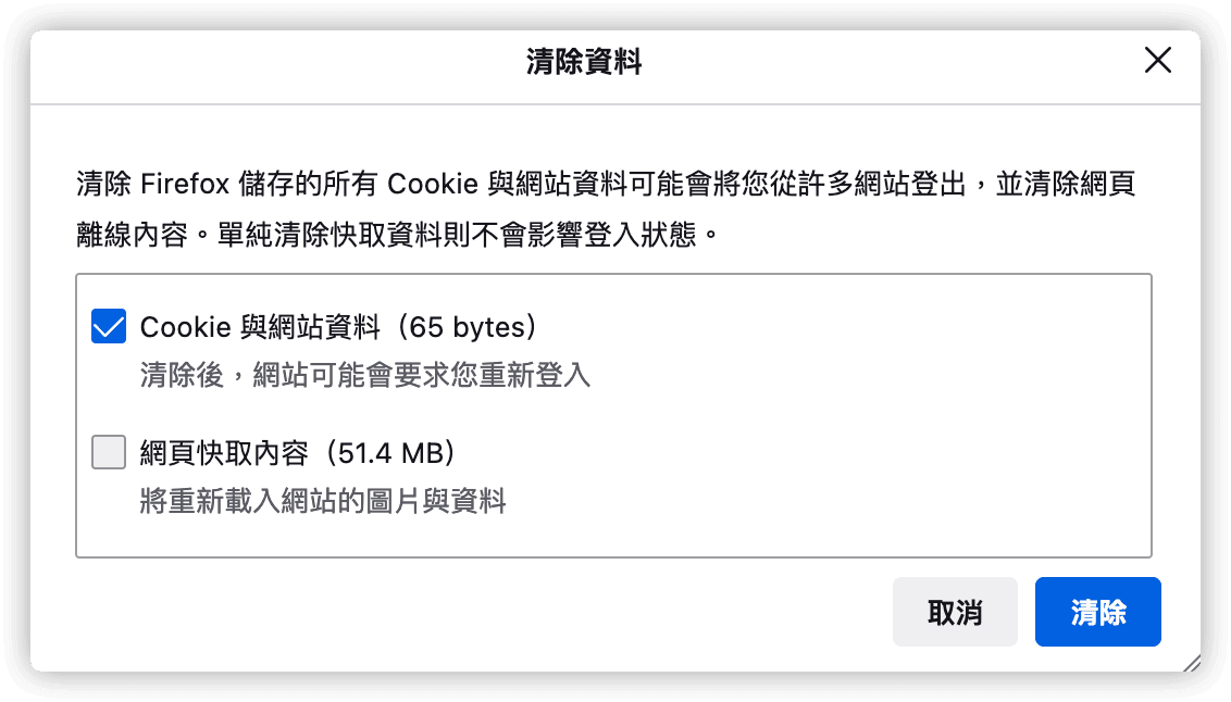 清除 Firefox 的 Cookie
