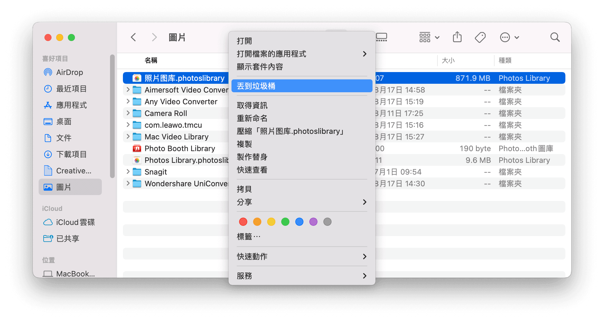 刪除 「照片」圖庫