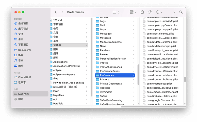 刪除應用程式的 Preferences 快取