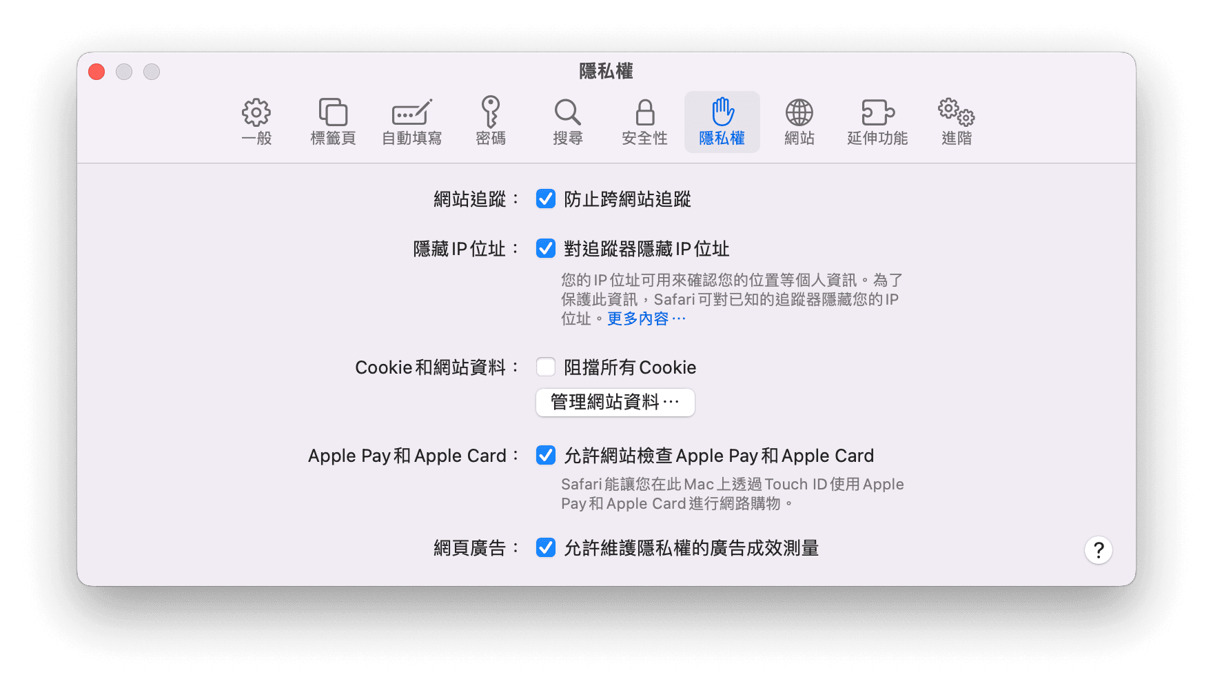清除和管理 Safari Cookie