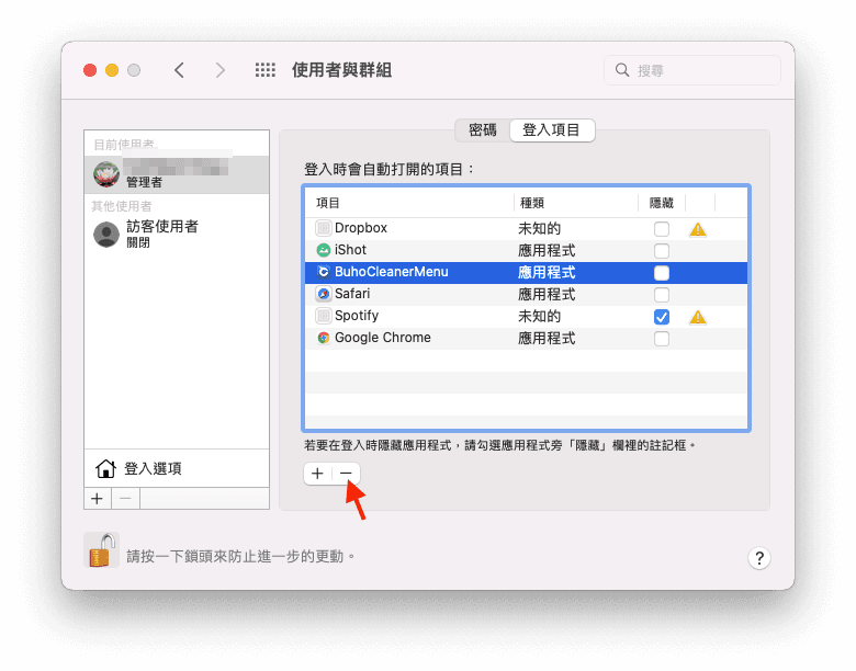 Monterey 上關閉登入項目