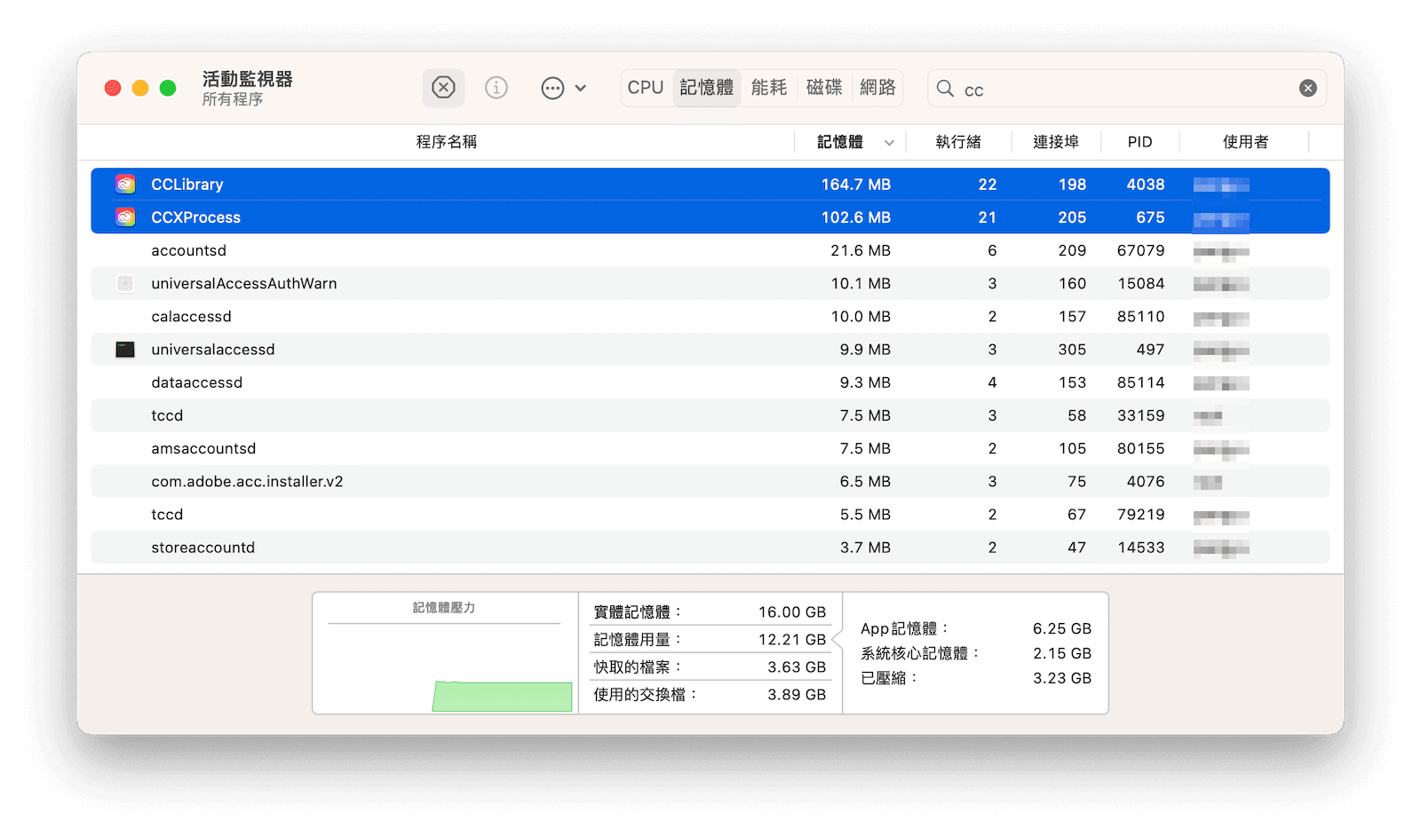 透過「活動監視器」強制結束應用程式