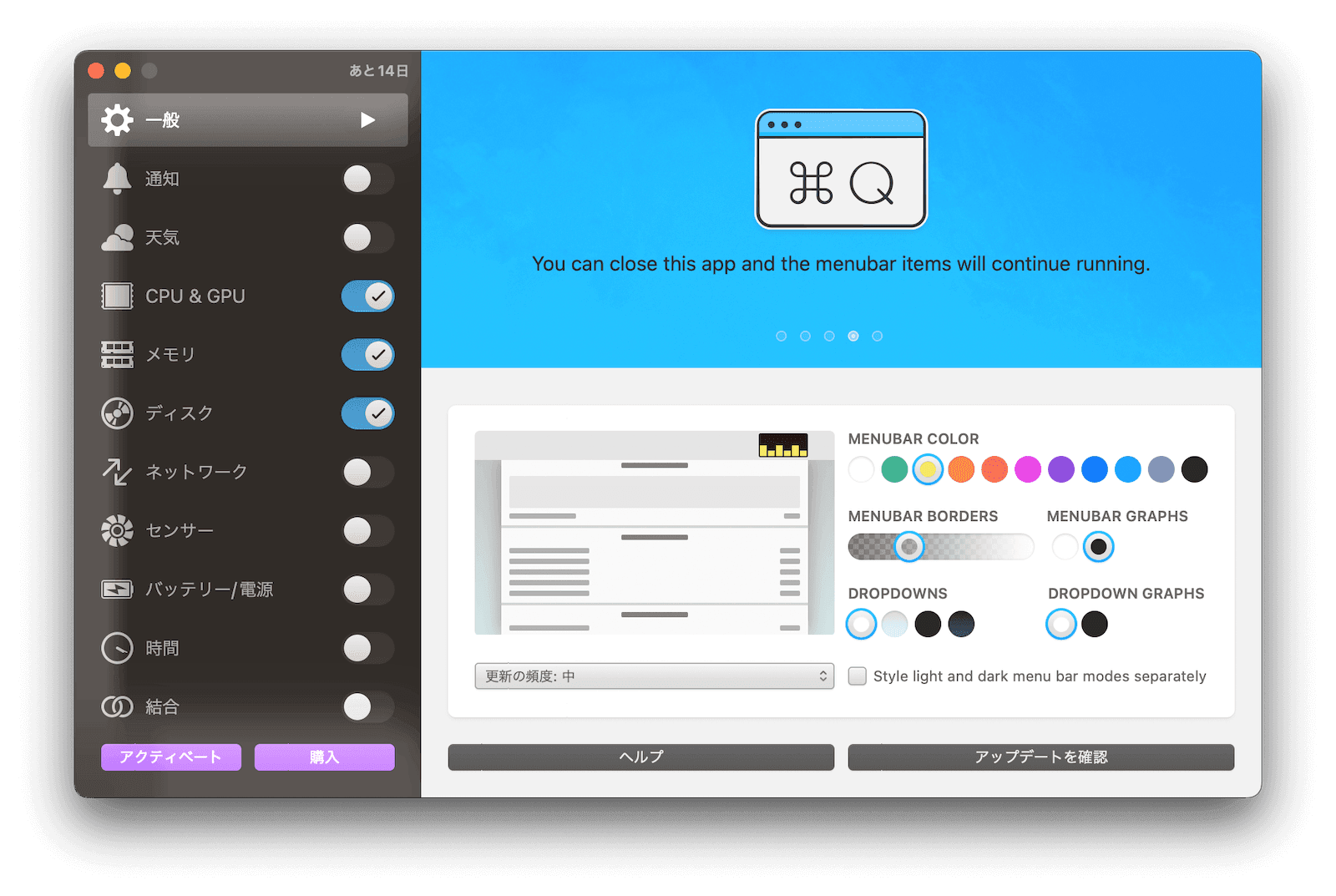 Macパフォーマンスモニター: iStats Menus