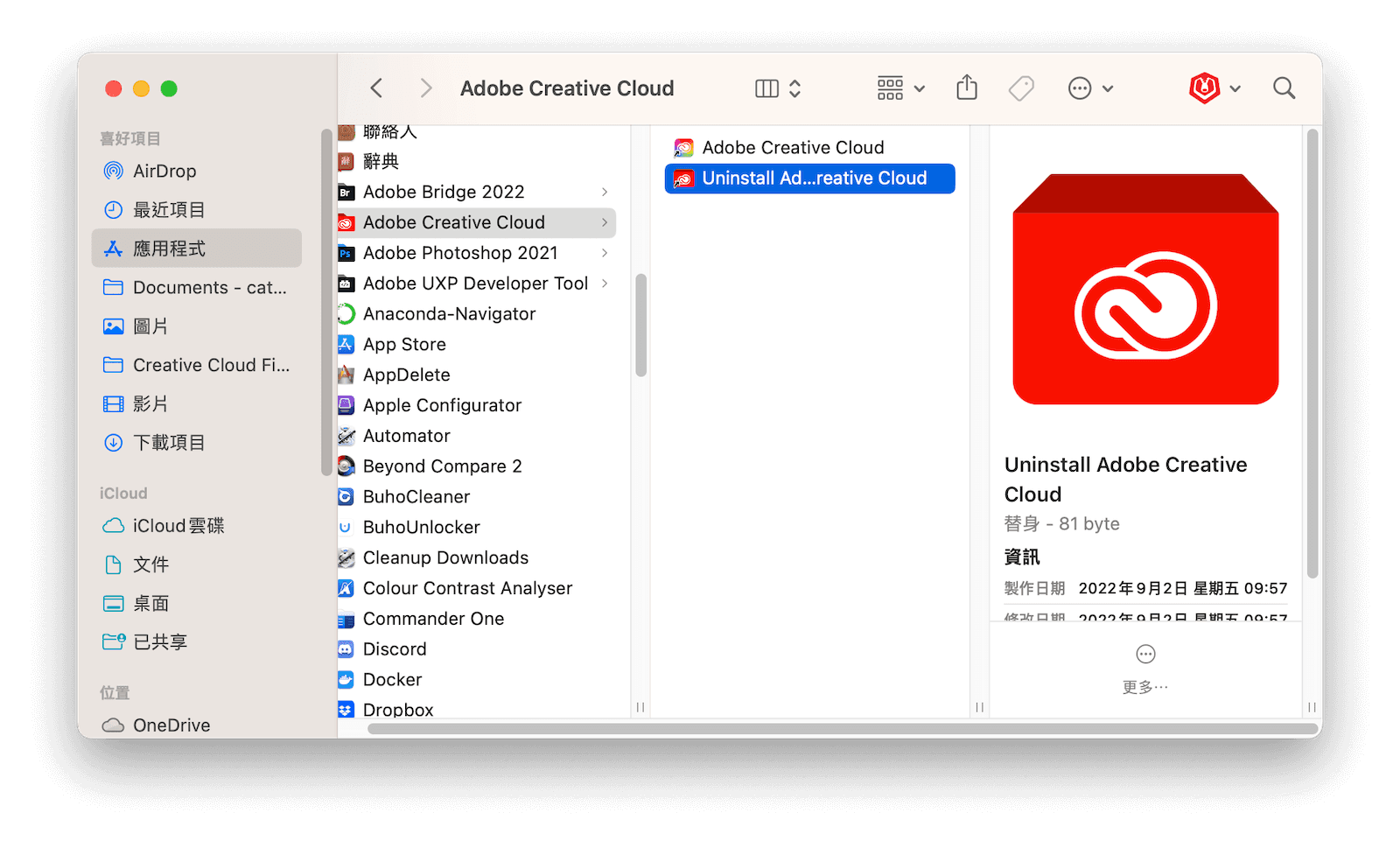 手動移除 Adobe Creative Cloud