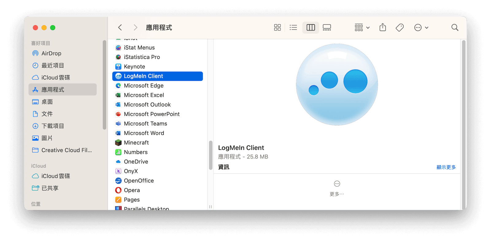 手動從 Mac 刪除 LogMeIn 程式