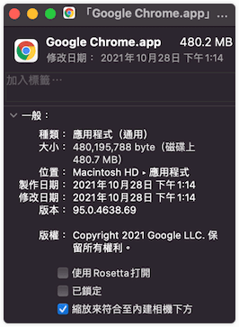 開啟 App 的相容模式