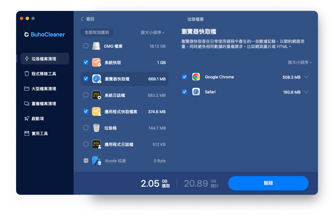 快速清除 Mac Safari 快取