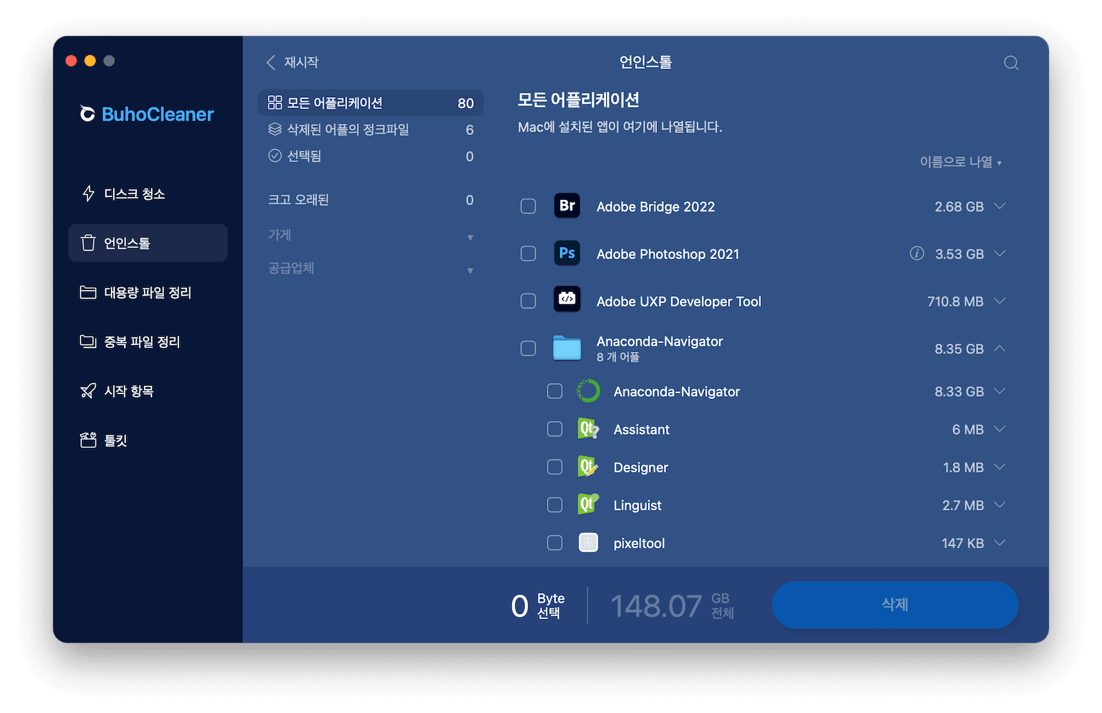 BuhoCleaner를 사용하여 맥북 에서 프로그램을 완전히 삭제하는 방법