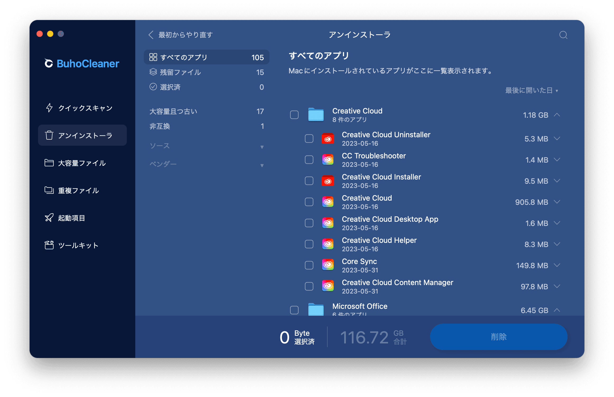 問題のあるアプリをアンインストール