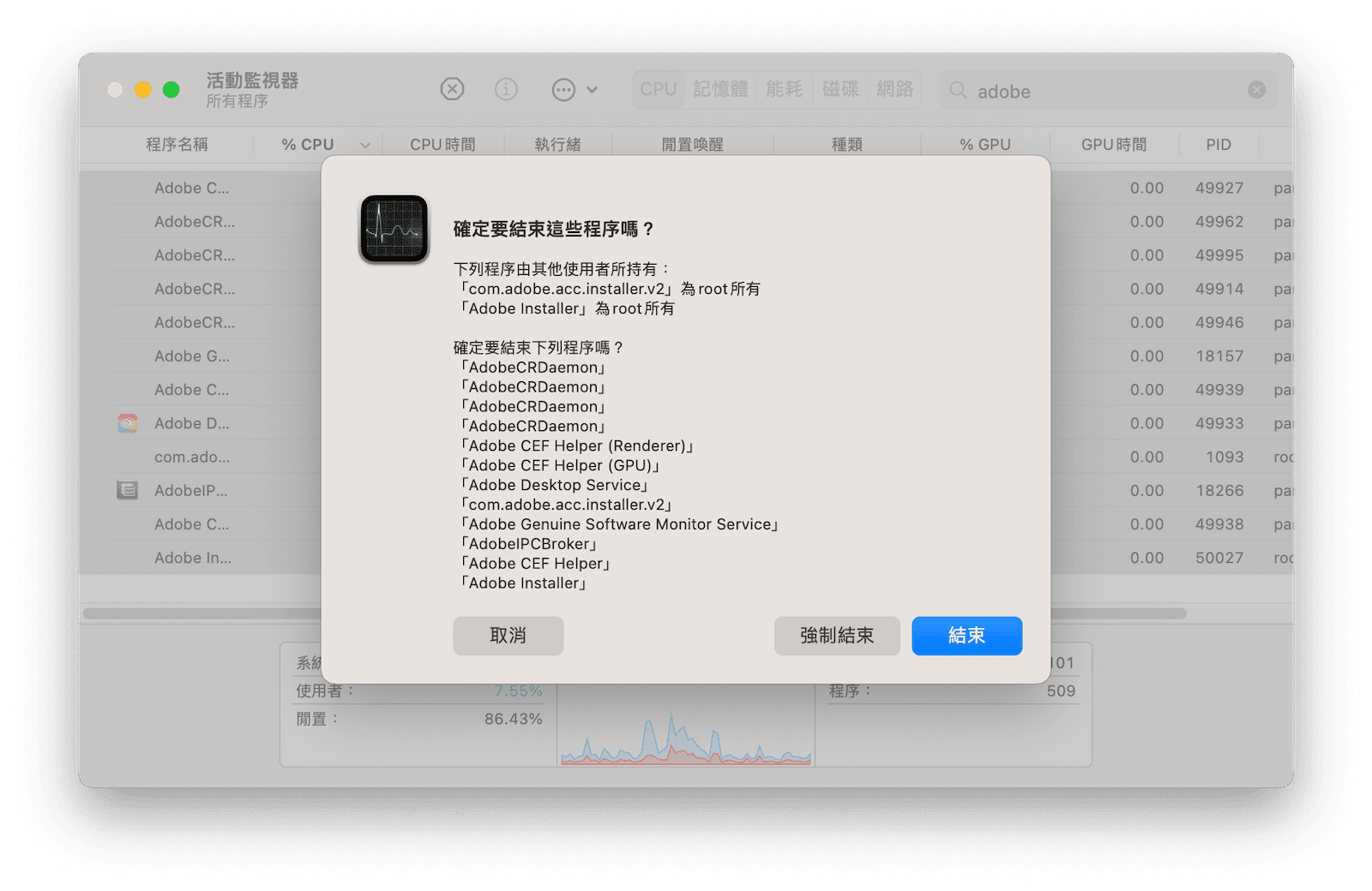 退出 Adobe Creative Cloud