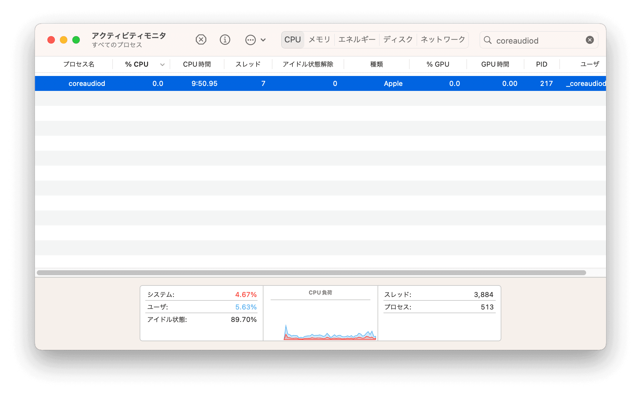 サウンドコントローラーを再起動する