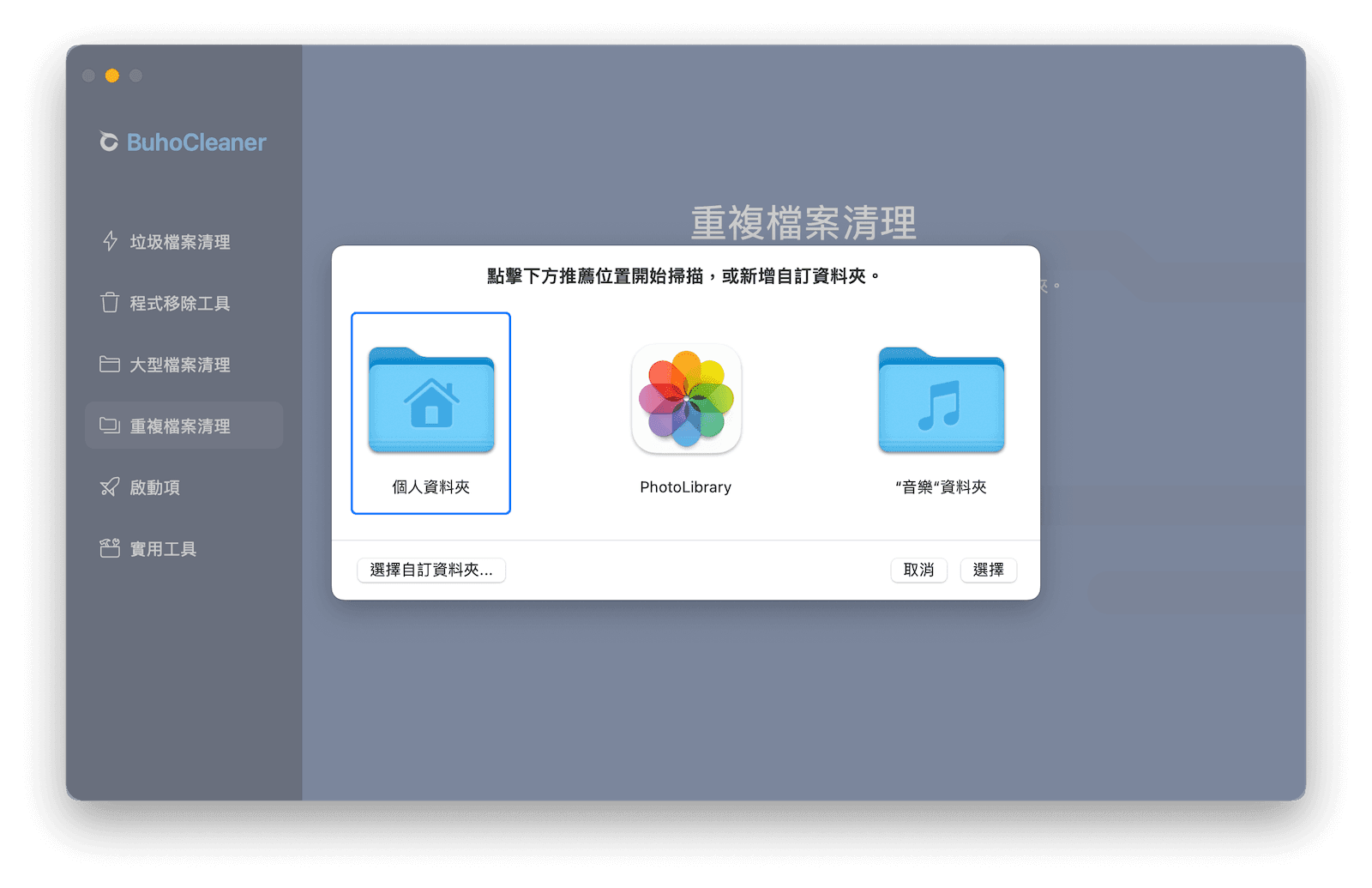 選取您要掃描的檔案及或「照片」圖庫