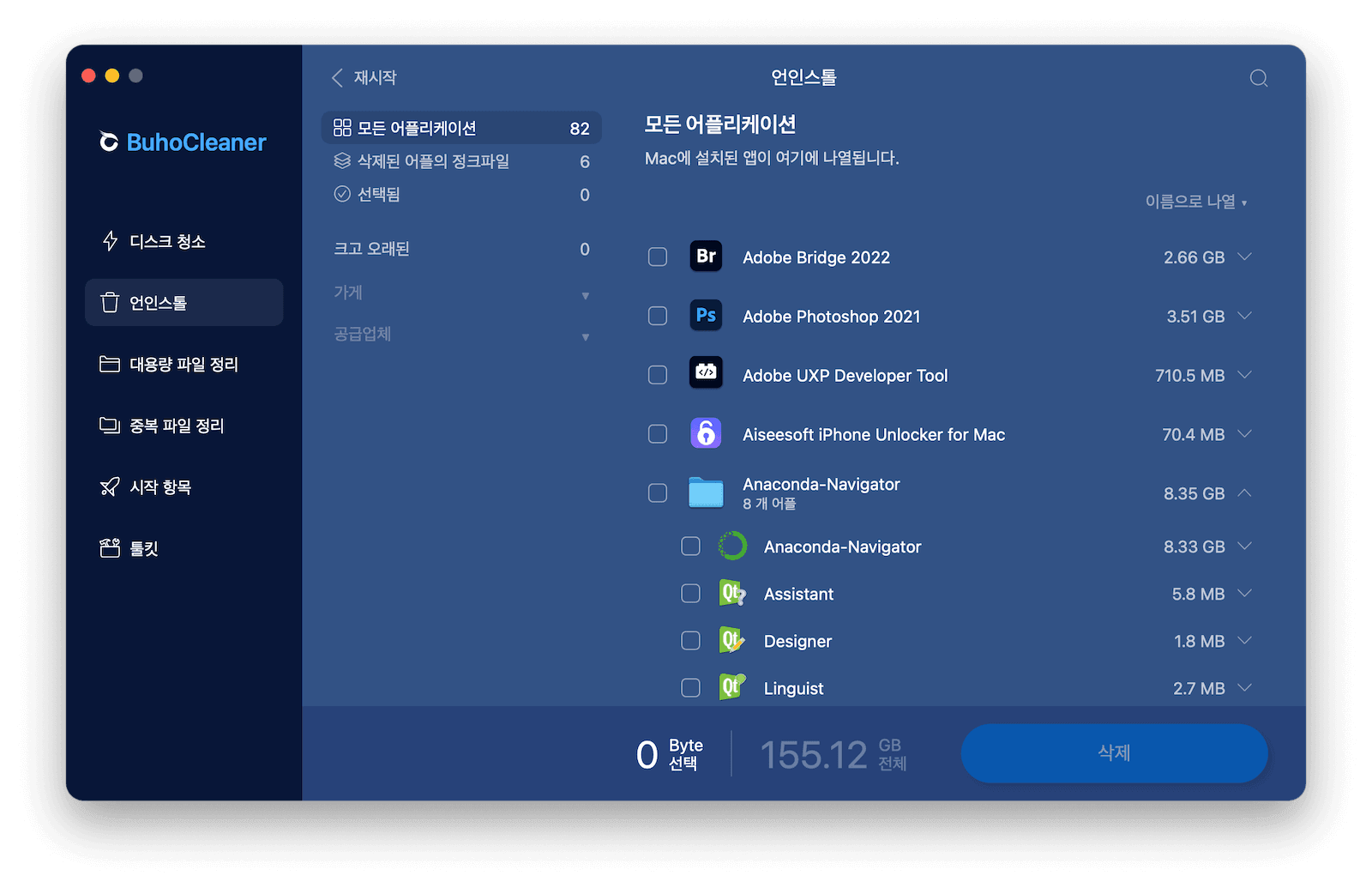BuhoCleaner로 Mac에서 원치 않는 앱을 제거하세요
