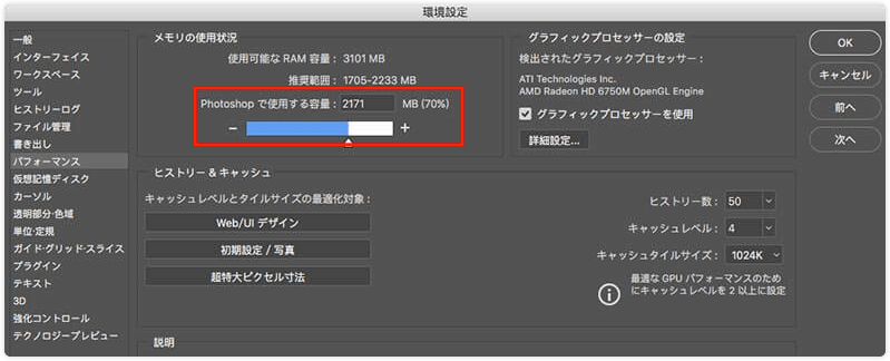 Adjust Memory for RAM