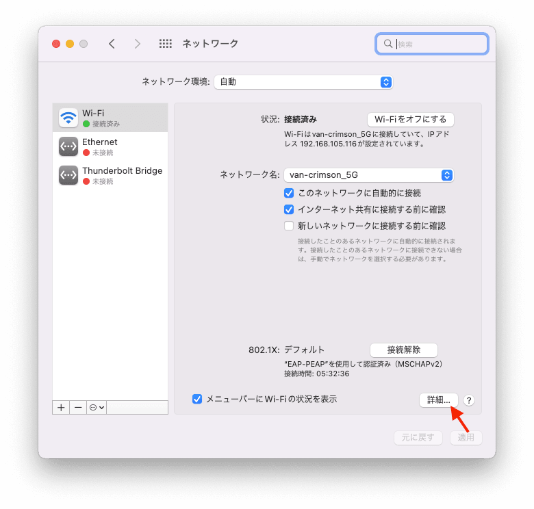 advanced-settings-of-wifi.png