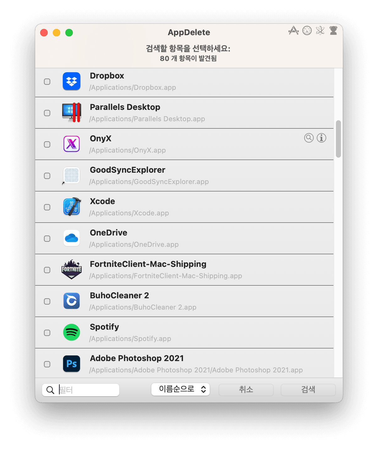 app-delete.png