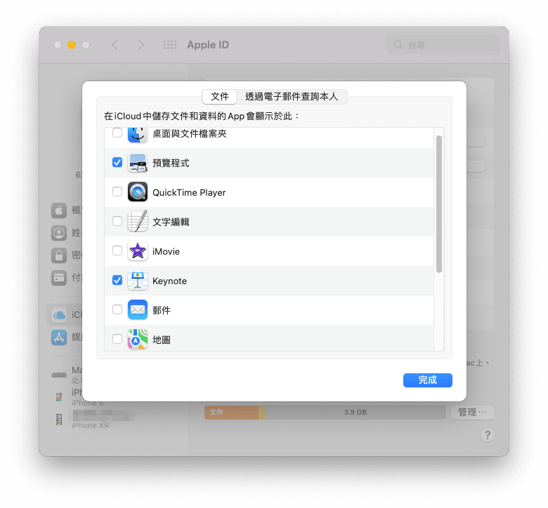 使用 iCloud 備份 Mac